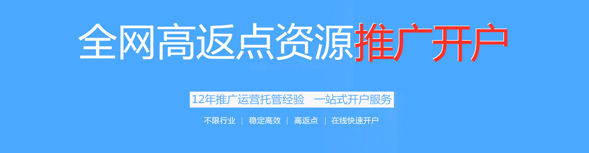 图们竞价托管