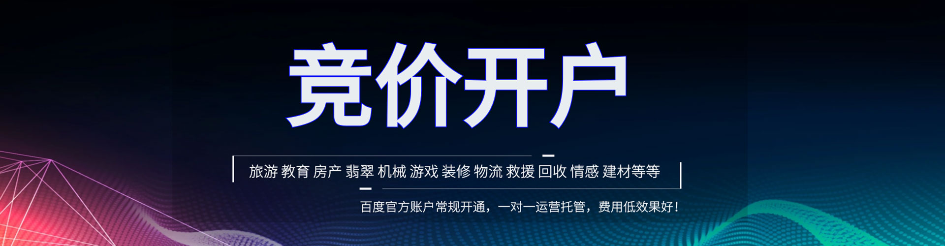 图们百度怎么推广